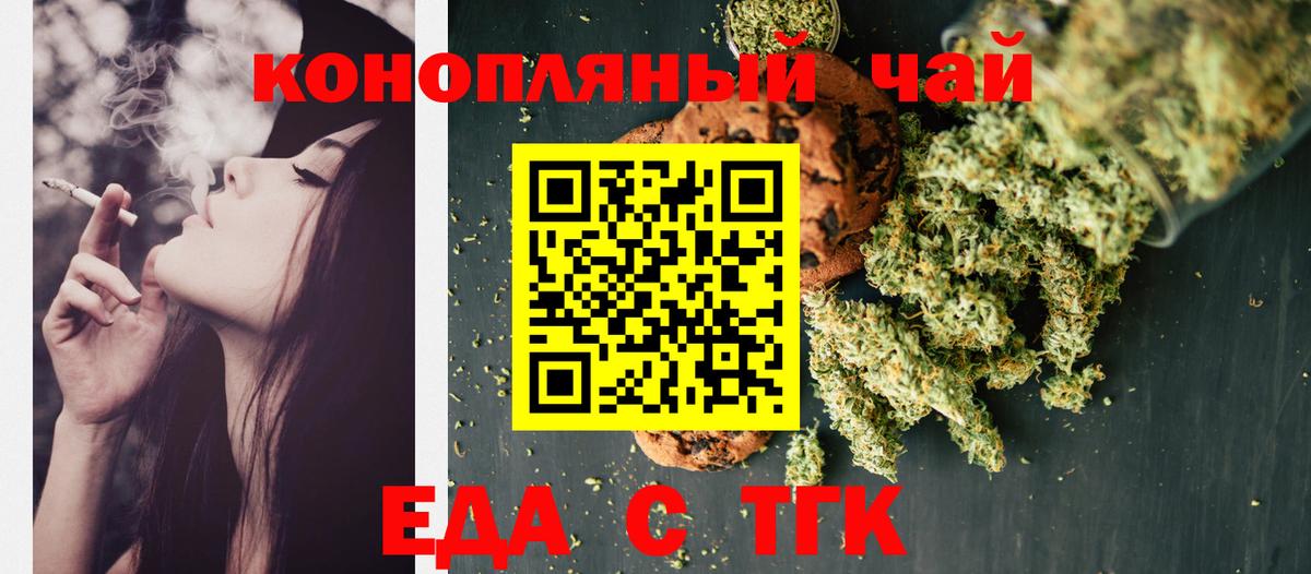 Cannafood марихуана Сунжа