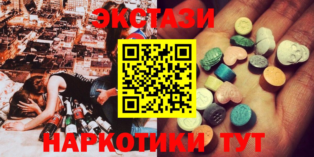 Сунжа  Экстази таблы  Экстази MDMA  Вход с VPN 