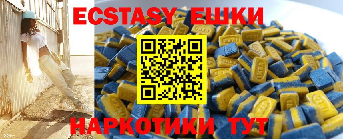 ЭКСТАЗИ XTC Сунжа