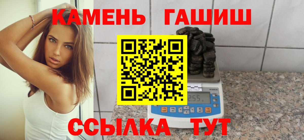 ГАШИШ hashish  Вход с VPN  ГАШ убойный  Сунжа 