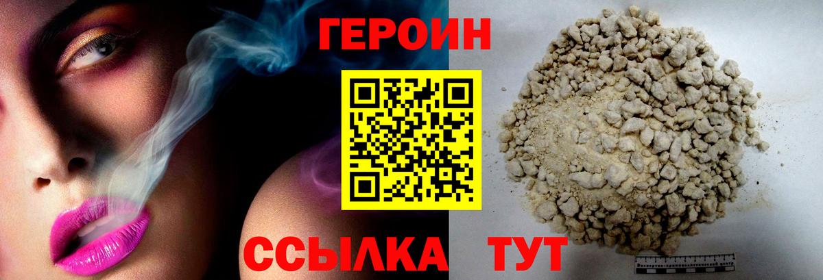 Сунжа  Героин  Вход с VPN  Героин белый 