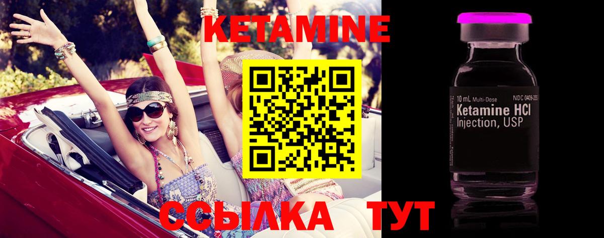 Кетамин VHQ Сунжа