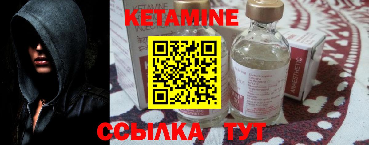 Сунжа  КЕТАМИН VHQ  Вход с VPN 