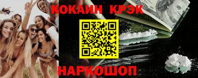 кокаин VHQ Новодвинск