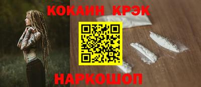 кокаин VHQ Новодвинск