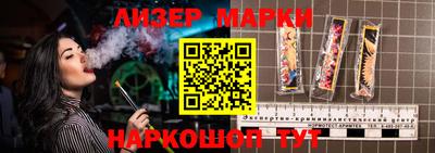 марки lsd Новозыбков
