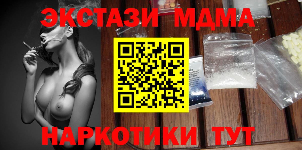MDMA  MDMA Molly  Вход с VPN  Сунжа 