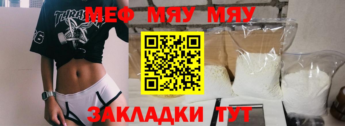 Сунжа  Мефедрон  Мефедрон мяу мяу  Вход с VPN  Меф  магазин    Мефедрон кристаллы 