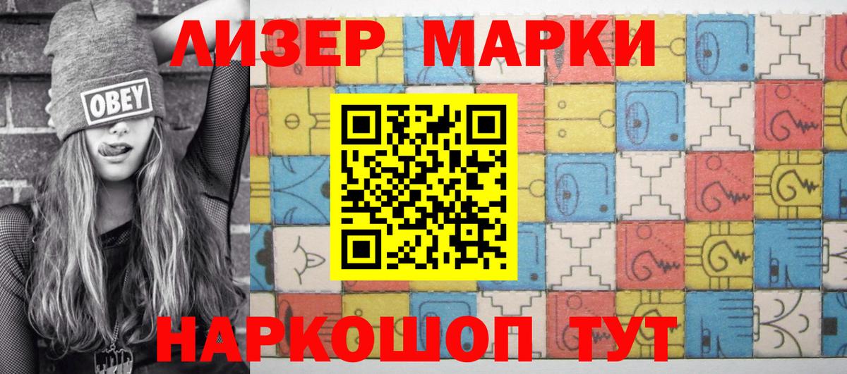 Сунжа  Марки N-bome 1,5мг  Марки N-bome 1,5мг  Марки NBOMe  Вход с VPN 