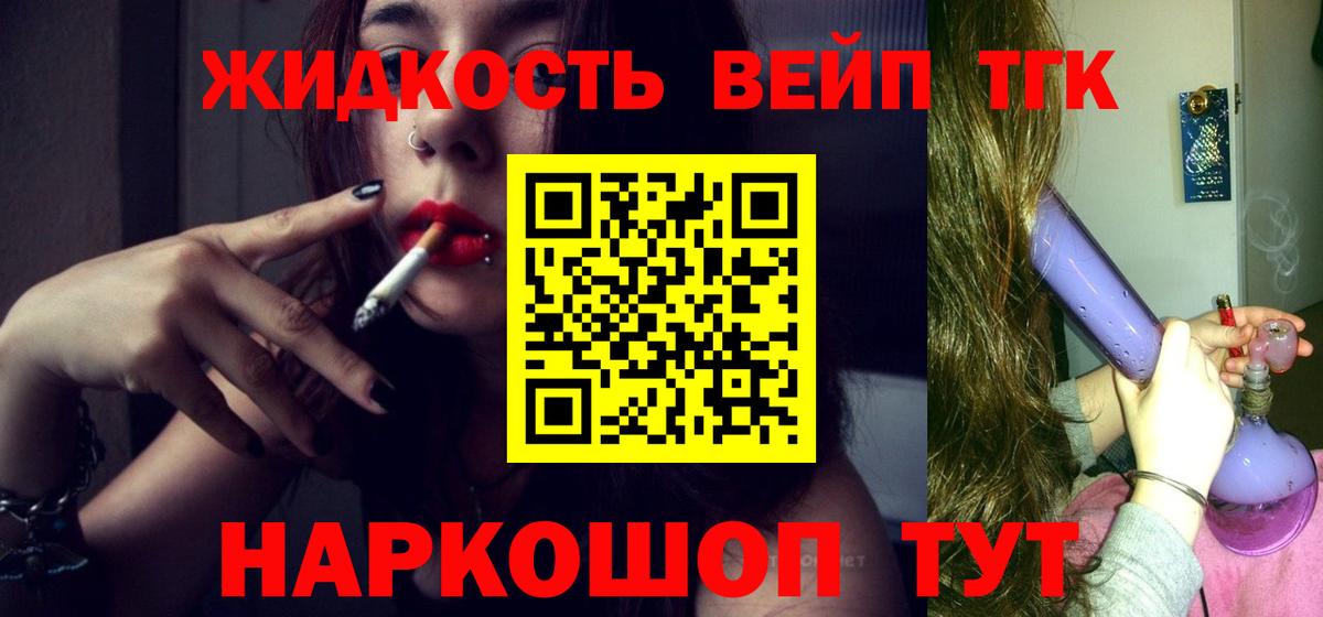 ТГК гашишное масло  Вход с VPN  ТГК концентрат  Сунжа 