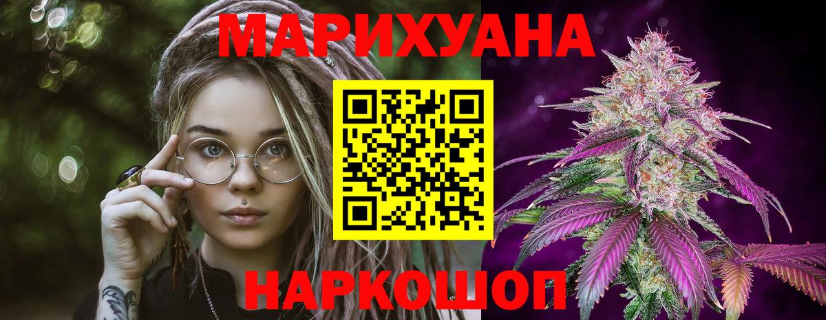 Канабис ГИДРОПОН  МАРИХУАНА семена  Вход с VPN  Сунжа 